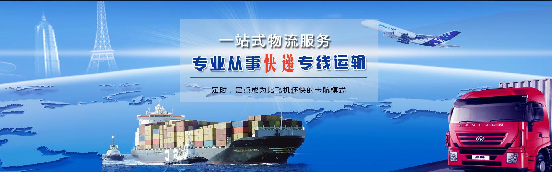 北关到罗马尼亚物流公司-北关至罗马尼亚物流专线-北关空运到罗马尼亚-优时通物流有限公司